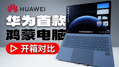 华为电脑怎么才能充电呢(华为电脑充电指南,如何确保您的电脑顺利充电) 华为电脑怎么才能充电呢(华为电脑充电指南,如何确保您的电脑顺利充电)
