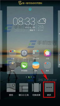 华为电脑怎么把图标隐藏(华为电脑如何隐藏图标,方法与步骤详解) 华为电脑怎么把图标隐藏(华为电脑如何隐藏图标,方法与步骤详解)