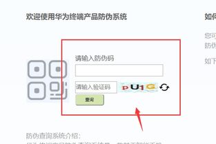 华为平板电脑怎么辨真假(华为平板电脑如何辨别真伪) 华为平板电脑怎么辨真假(华为平板电脑如何辨别真伪)
