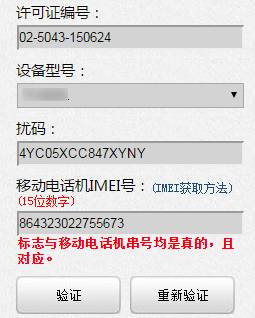 华为平板电脑怎么辨真假(华为平板电脑如何辨别真伪) 华为平板电脑怎么辨真假(华为平板电脑如何辨别真伪)