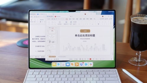 华为60协同电脑怎么用(华为协同电脑使用指南,华为60协同电脑功能详解及应用) 华为60协同电脑怎么用(华为协同电脑使用指南,华为60协同电脑功能详解及应用)