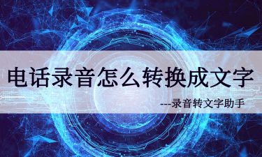 音频怎么录音华为电脑版(华为电脑版音频录音全攻略) 音频怎么录音华为电脑版(华为电脑版音频录音全攻略)
