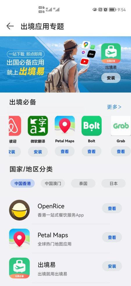 华为电脑怎么下载得物(华为电脑下载得物—轻松上手，购物无忧)