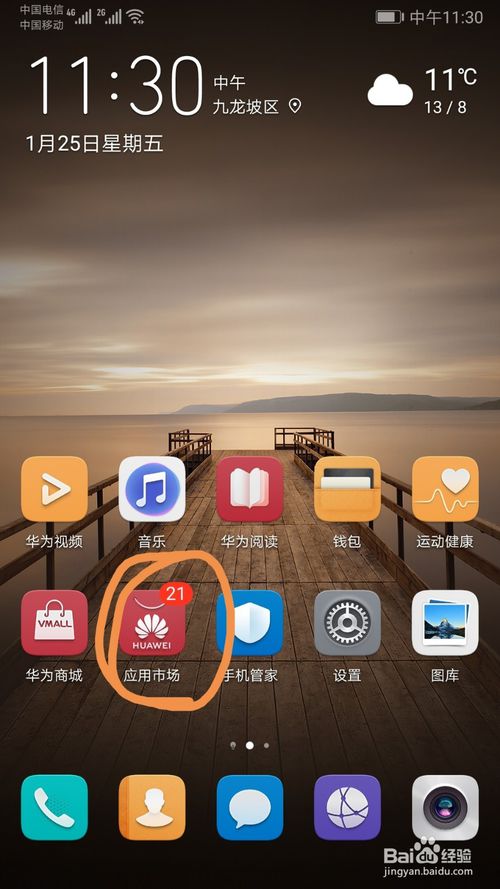 华为游戏电脑推介怎么关(华为游戏电脑推介及关闭指南) 华为游戏电脑推介怎么关(华为游戏电脑推介及关闭指南)