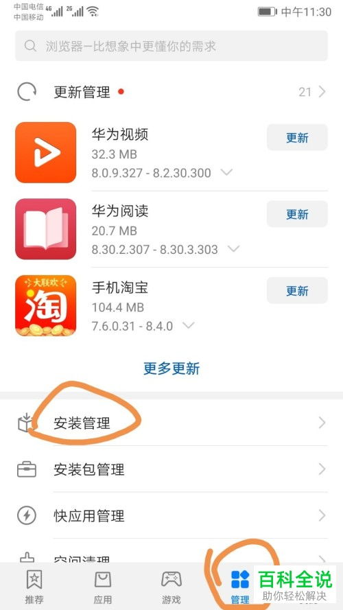 华为游戏电脑推介怎么关(华为游戏电脑推介及关闭指南) 华为游戏电脑推介怎么关(华为游戏电脑推介及关闭指南)