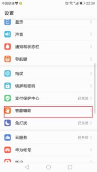华为电脑怎么把键盘关掉(华为电脑键盘关闭指南，从操作到注意事项)