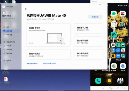 华为手机怎么运行电脑版(华为手机运行电脑版的详细指南) 华为手机怎么运行电脑版(华为手机运行电脑版的详细指南)