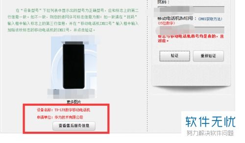 华为电脑怎么查编号真伪(华为电脑编号真伪查询方法与注意事项) 华为电脑怎么查编号真伪(华为电脑编号真伪查询方法与注意事项)