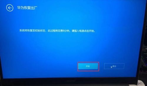 怎么用电脑刷机华为(华为电脑刷机教程,一步步教你如何操作) 怎么用电脑刷机华为(华为电脑刷机教程,一步步教你如何操作)