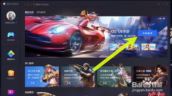 华为电脑怎么下载qq飞车电脑版(华为电脑下载QQ飞车电脑版的详细步骤) 华为电脑怎么下载qq飞车电脑版(华为电脑下载QQ飞车电脑版的详细步骤)