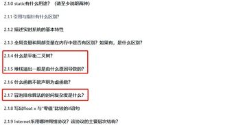 华为电脑怎么搜题目(华为电脑如何高效搜索题目,方法与技巧详解) 华为电脑怎么搜题目(华为电脑如何高效搜索题目,方法与技巧详解)