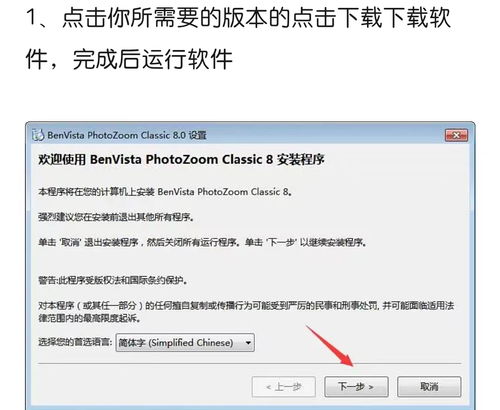 华为电脑怎么装zoom(华为电脑安装Zoom软件的详细步骤)