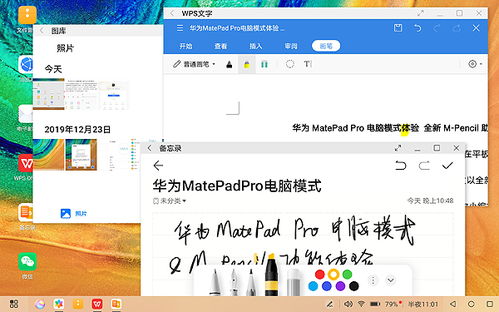 华为怎么退出电脑模式(华为退出电脑模式的策略与路径解析)