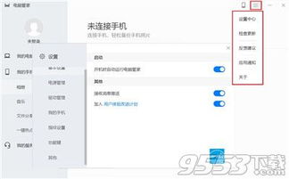 华为电脑怎么卸载管家(华为电脑卸载管家的详细步骤与注意事项) 华为电脑怎么卸载管家(华为电脑卸载管家的详细步骤与注意事项)