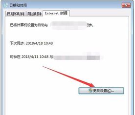 华为电脑时间怎么同步(华为电脑时间同步设置详解)