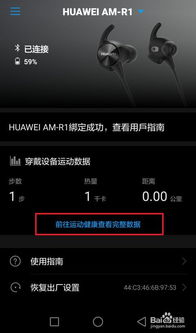 华为电脑怎么设置耳机(华为电脑设置耳机的详细步骤指南) 华为电脑怎么设置耳机(华为电脑设置耳机的详细步骤指南)