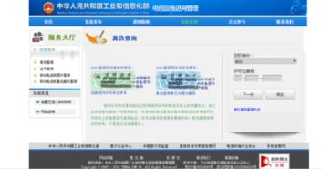 华为电脑怎么查询正品(华为电脑正品查询方法与技巧) 华为电脑怎么查询正品(华为电脑正品查询方法与技巧)