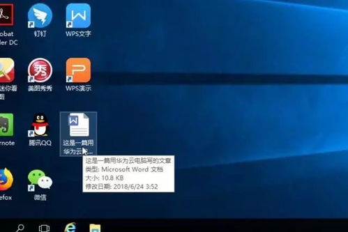 华为云电脑怎么分区(华为云电脑分区详解,轻松实现云存储高效管理) 华为云电脑怎么分区(华为云电脑分区详解,轻松实现云存储高效管理)