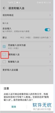 华为电脑怎么下搜狗(华为电脑如何安装搜狗输入法) 华为电脑怎么下搜狗(华为电脑如何安装搜狗输入法)