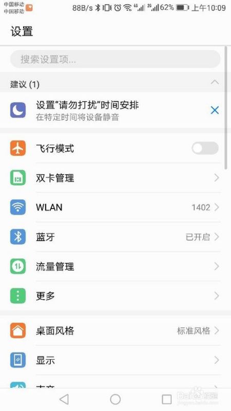 华为电脑怎么打开护眼(华为电脑如何打开护眼模式,保护你的眼睛,从正确使用电脑开始) 华为电脑怎么打开护眼(华为电脑如何打开护眼模式,保护你的眼睛,从正确使用电脑开始)