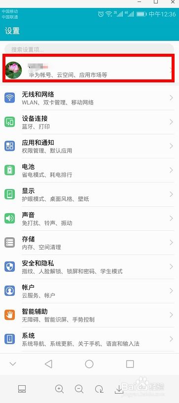 华为电脑怎么退用户(华为电脑如何退出用户账户) 华为电脑怎么退用户(华为电脑如何退出用户账户)