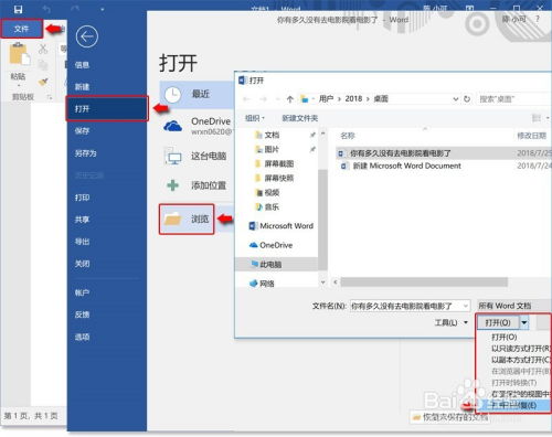 华为电脑怎么启用office(华为电脑如何启用Office,详细步骤与常见问题解答) 华为电脑怎么启用office(华为电脑如何启用Office,详细步骤与常见问题解答)