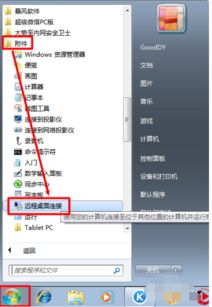 华为电脑怎么远程操控(华为电脑远程操控的实现方法与技巧) 华为电脑怎么远程操控(华为电脑远程操控的实现方法与技巧)