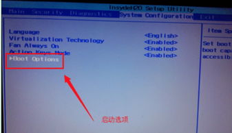 华为电脑怎么进入boios(华为电脑如何进入BIOS设置详解) 华为电脑怎么进入boios(华为电脑如何进入BIOS设置详解)