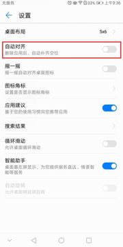 华为电脑图标怎么对齐(华为电脑图标对齐方法详解) 华为电脑图标怎么对齐(华为电脑图标对齐方法详解)