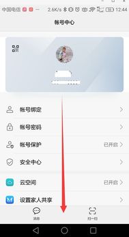 华为电脑怎么清除账户(华为电脑如何清除账户信息,详细步骤与注意事项) 华为电脑怎么清除账户(华为电脑如何清除账户信息,详细步骤与注意事项)