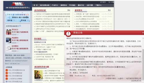 华为电脑怎么查重(华为电脑查重全攻略，轻松应对学术诚信挑战)