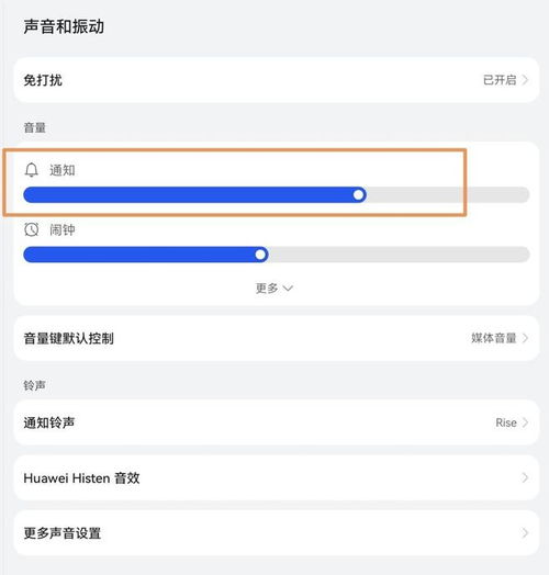 华为电脑音量怎么设置(华为电脑音量设置详解) 华为电脑音量怎么设置(华为电脑音量设置详解)
