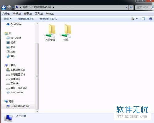 华为电脑share怎么使用(华为电脑Share功能的使用指南)