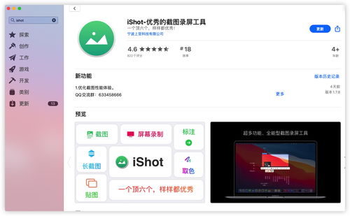华为画板电脑怎么截图(华为画板电脑如何进行截图操作) 华为画板电脑怎么截图(华为画板电脑如何进行截图操作)