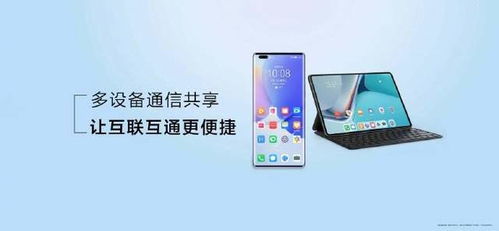 电脑怎么共享华为手机(电脑共享华为手机,连接与同步的便捷之道) 电脑怎么共享华为手机(电脑共享华为手机,连接与同步的便捷之道)