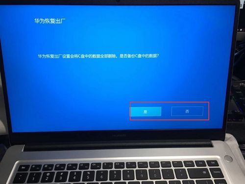 华为电脑怎么恢复软件(华为电脑软件恢复指南) 华为电脑怎么恢复软件(华为电脑软件恢复指南)