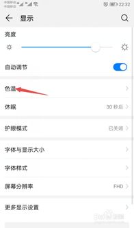 字体怎么设置华为电脑(华为电脑字体设置详解) 字体怎么设置华为电脑(华为电脑字体设置详解)