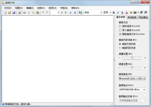 华为电脑怎么朗读文字(华为电脑朗读文字功能详解,轻松实现文字朗读) 华为电脑怎么朗读文字(华为电脑朗读文字功能详解,轻松实现文字朗读)