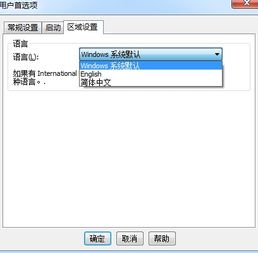 华为电脑怎么转中文(华为电脑如何切换至中文界面) 华为电脑怎么转中文(华为电脑如何切换至中文界面)