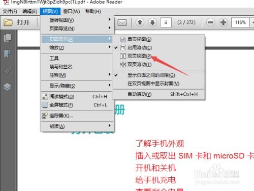 华为电脑怎么下载pdf(华为电脑下载PDF文件的详细指南) 华为电脑怎么下载pdf(华为电脑下载PDF文件的详细指南)