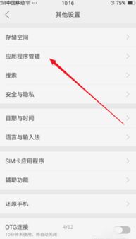 华为电脑怎么删软件(华为电脑软件删除步骤详解) 华为电脑怎么删软件(华为电脑软件删除步骤详解)