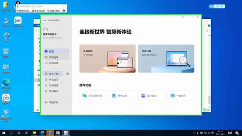华为电脑怎么删截图(华为电脑如何删除截图,方法与步骤详解) 华为电脑怎么删截图(华为电脑如何删除截图,方法与步骤详解)