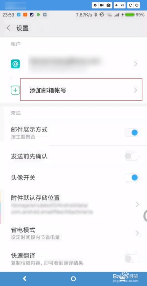 华为电脑mail怎么用(华为电脑Mail使用指南,轻松掌握电子邮件应用) 华为电脑mail怎么用(华为电脑Mail使用指南,轻松掌握电子邮件应用)