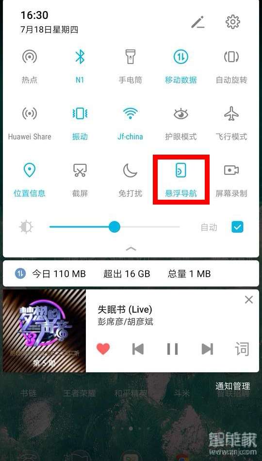 怎么退出华为电脑屏幕(如何退出华为电脑屏幕)