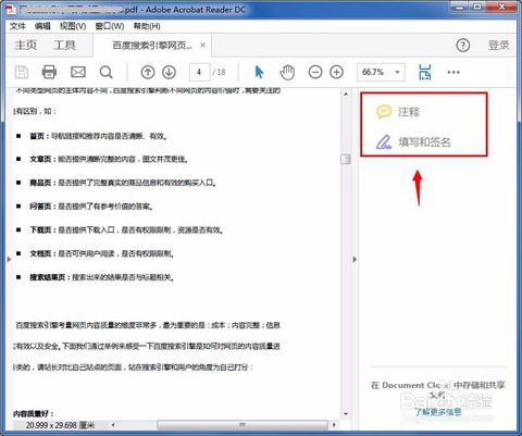 华为电脑pdf怎么播放(华为电脑PDF播放指南,轻松掌握PDF文件播放技巧) 华为电脑pdf怎么播放(华为电脑PDF播放指南,轻松掌握PDF文件播放技巧)
