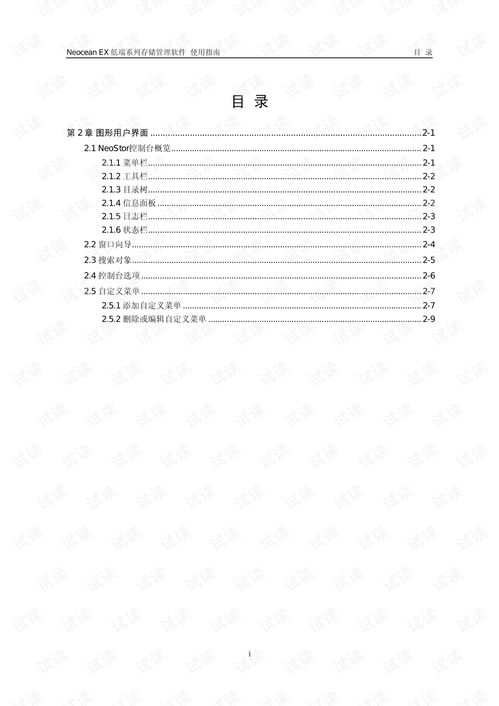 华为电脑文档怎么记账(华为电脑文档记账操作指南) 华为电脑文档怎么记账(华为电脑文档记账操作指南)