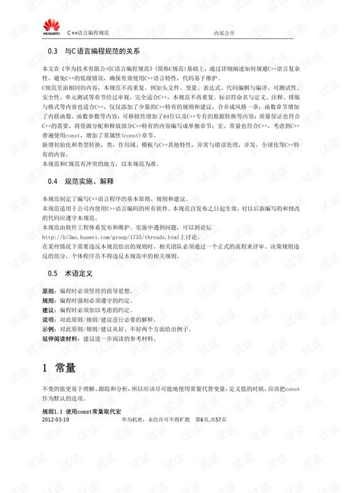 华为电脑怎么下载c(华为电脑如何下载并安装C语言编程环境)
