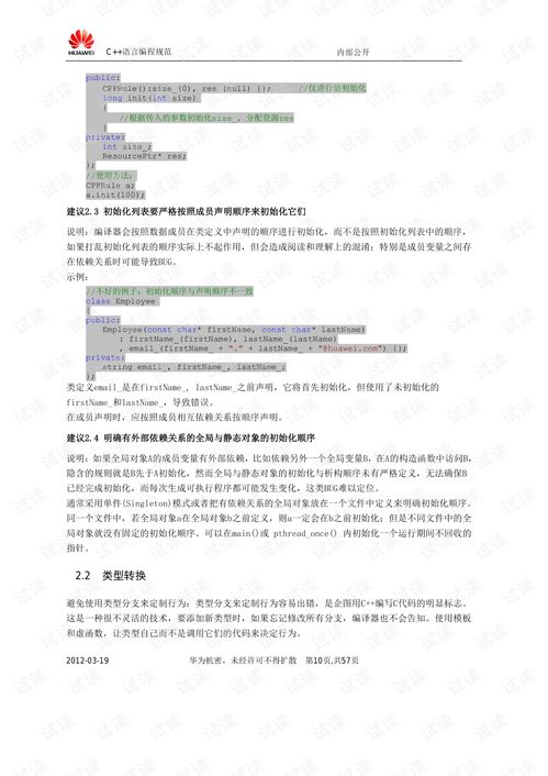 华为电脑怎么下载c(华为电脑如何下载并安装C语言编程环境)