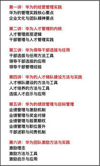 华为员工电脑怎么管理(华为公司员工电脑管理策略与实践) 华为员工电脑怎么管理(华为公司员工电脑管理策略与实践)