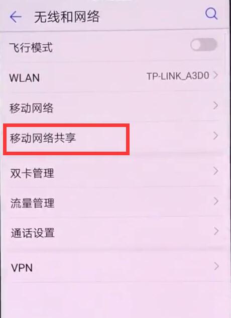 华为电脑怎么开启热点(华为电脑如何开启热点—详细步骤解析) 华为电脑怎么开启热点(华为电脑如何开启热点—详细步骤解析)